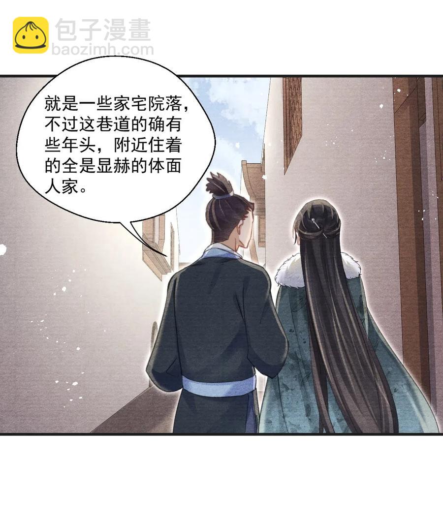 039 舍利现身-第39话