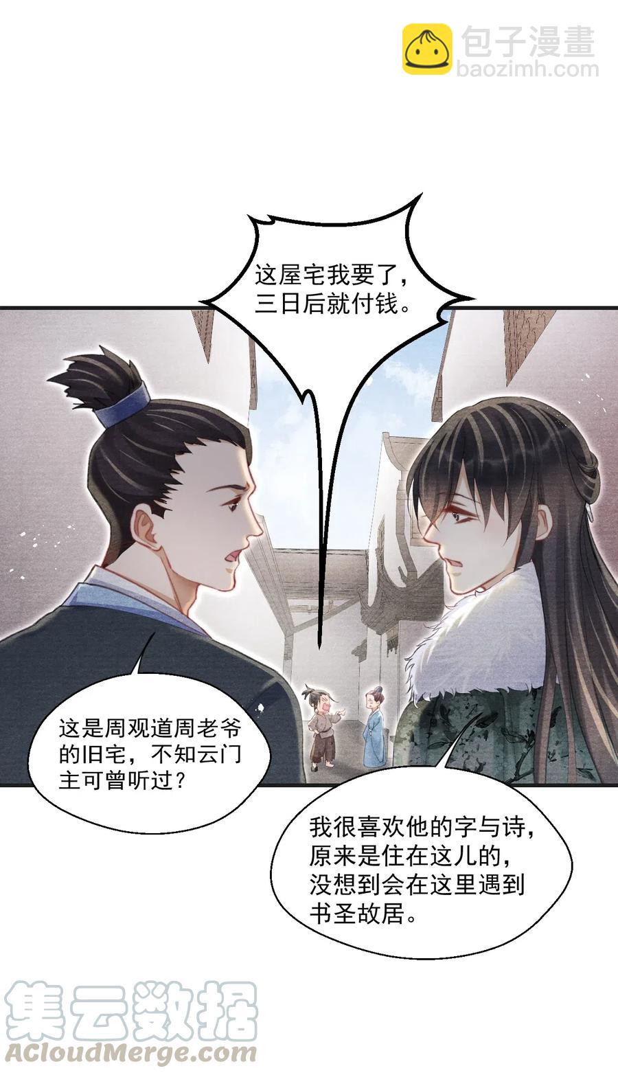 039 舍利现身-第39话