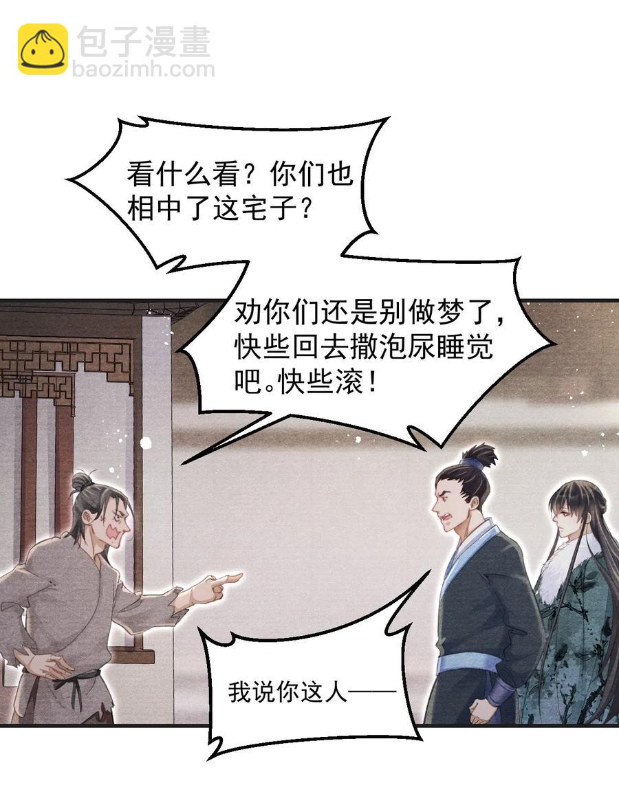 039 舍利现身-第39话