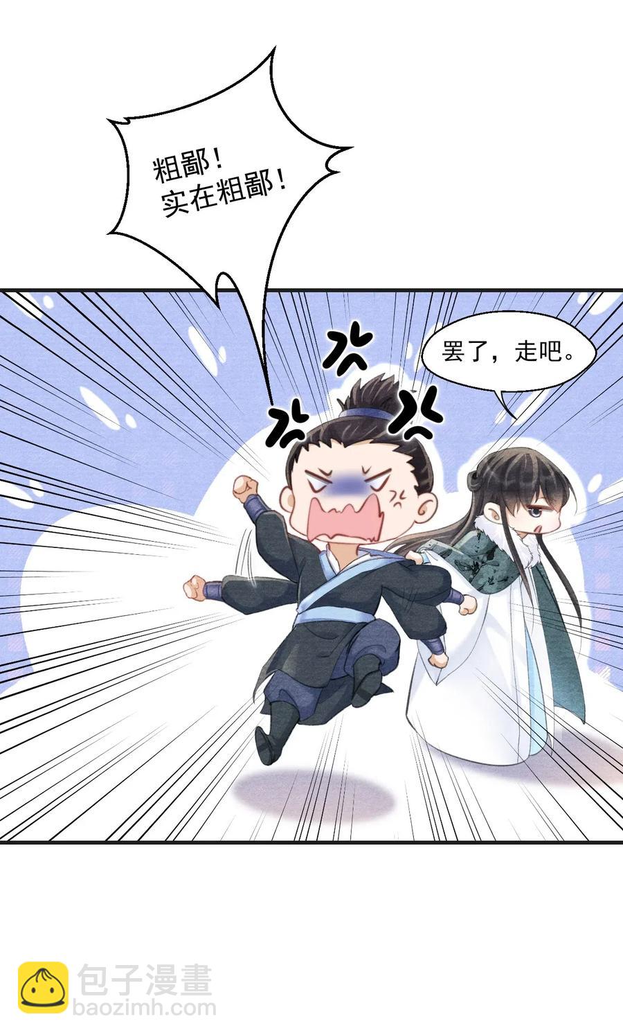 039 舍利现身-第39话