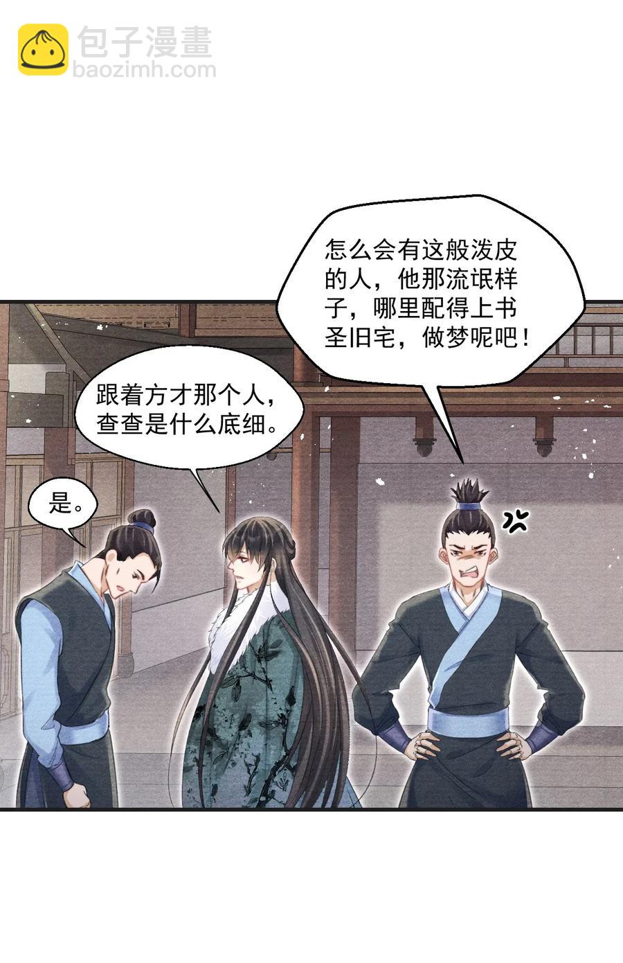 039 舍利现身-第39话