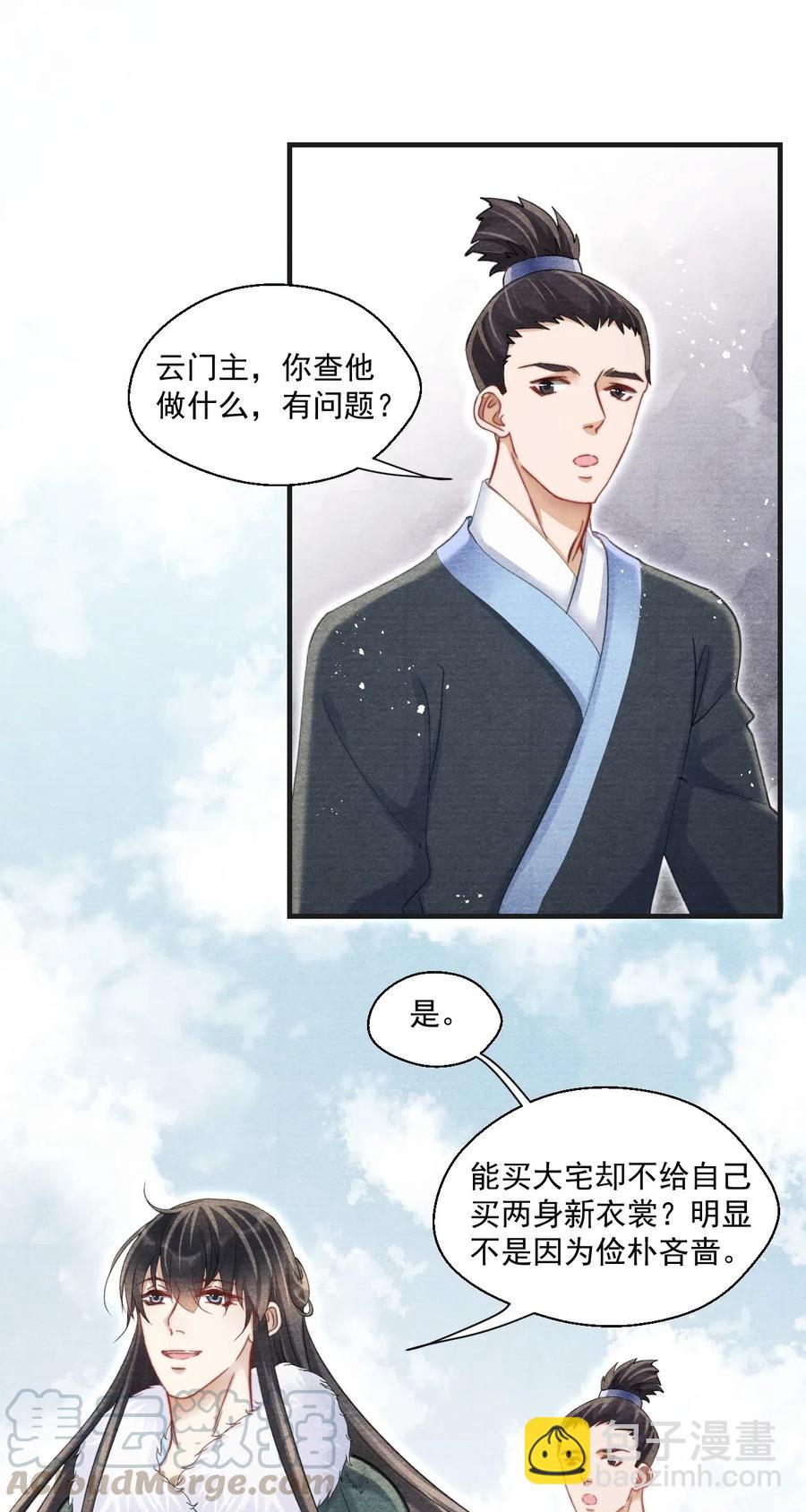 039 舍利现身-第39话