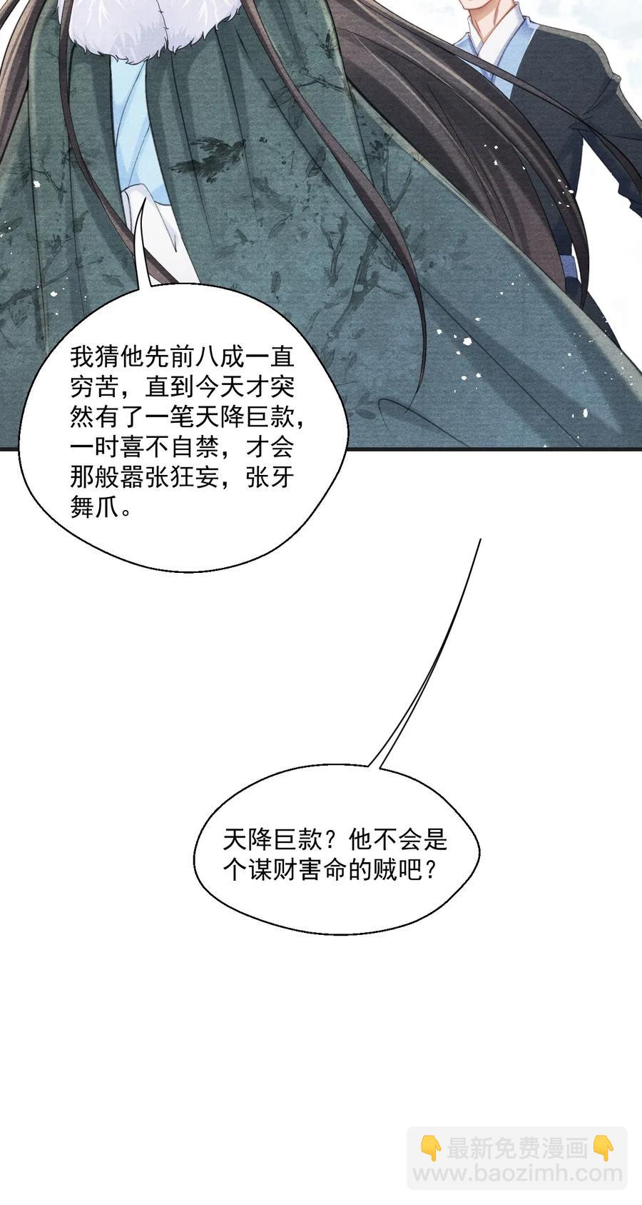 039 舍利现身-第39话