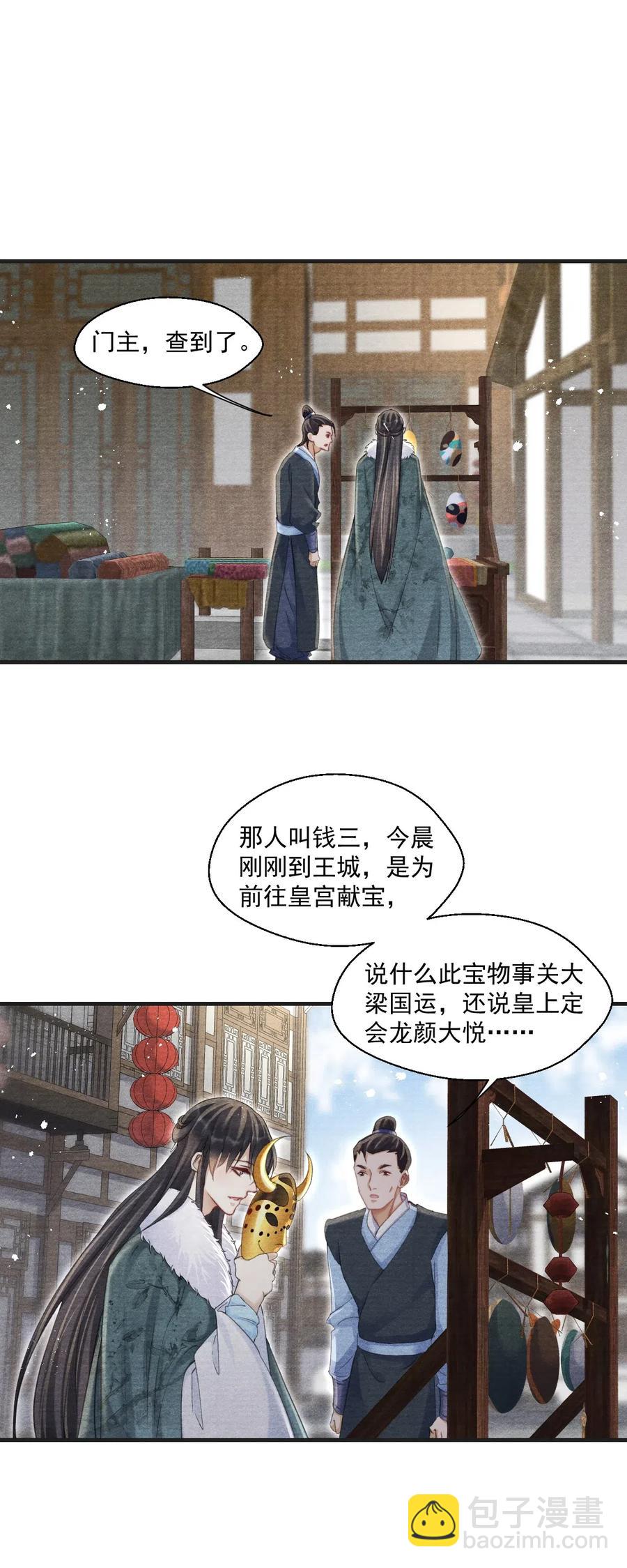 039 舍利现身-第39话