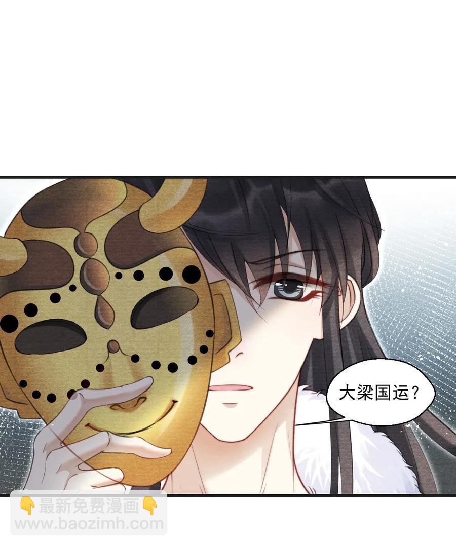 039 舍利现身-第39话