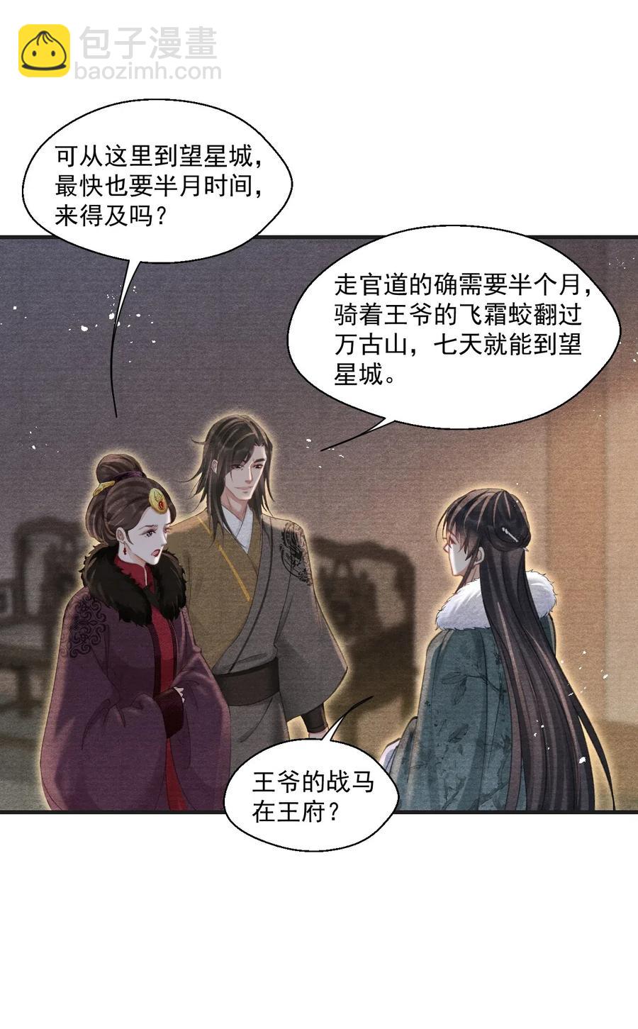 039 舍利现身-第39话