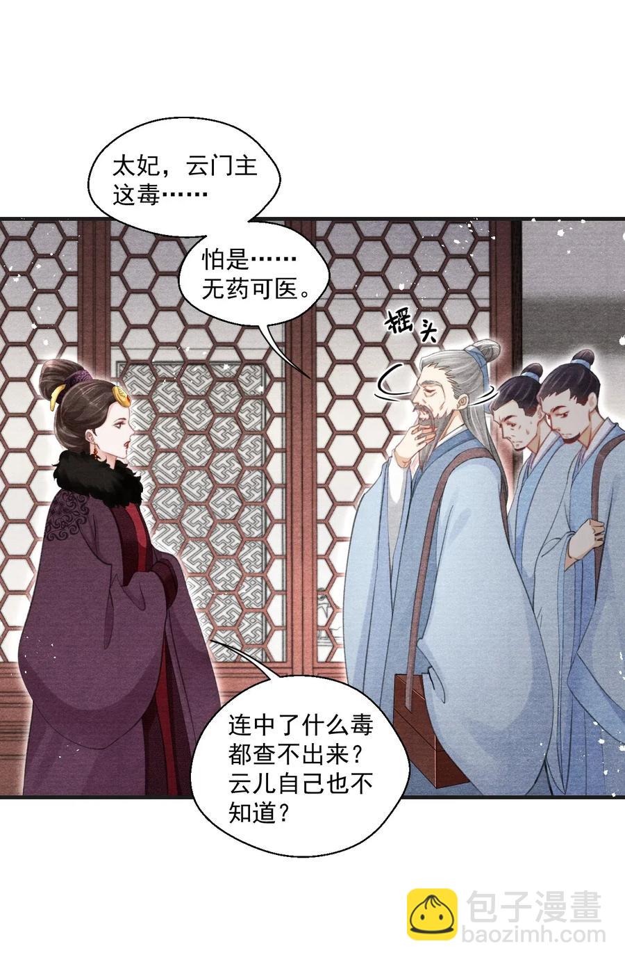 039 舍利现身-第39话