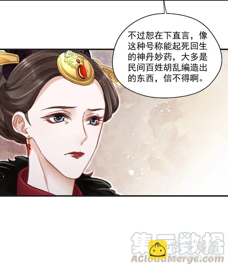 039 舍利现身-第39话