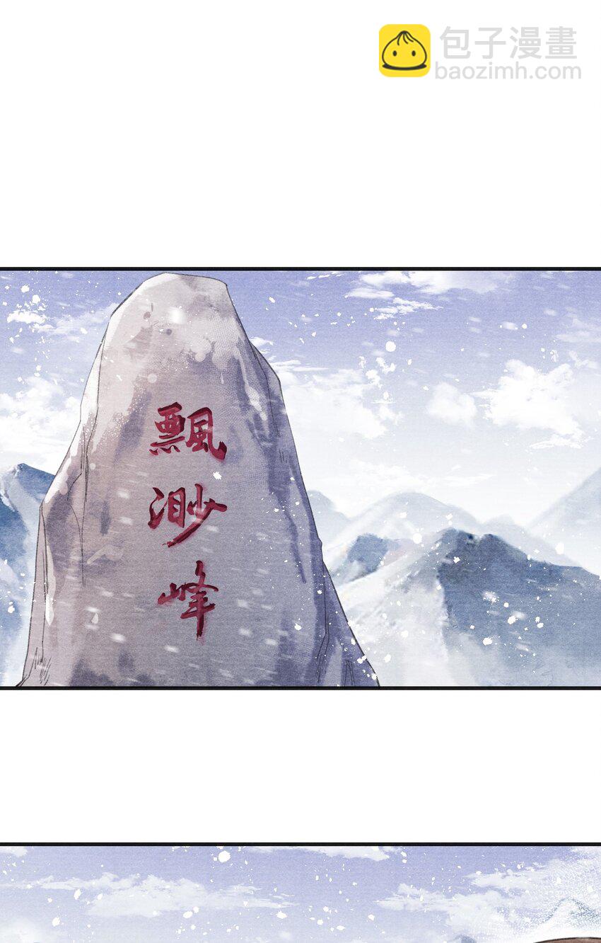 005 门主，你冷吗？-第5话