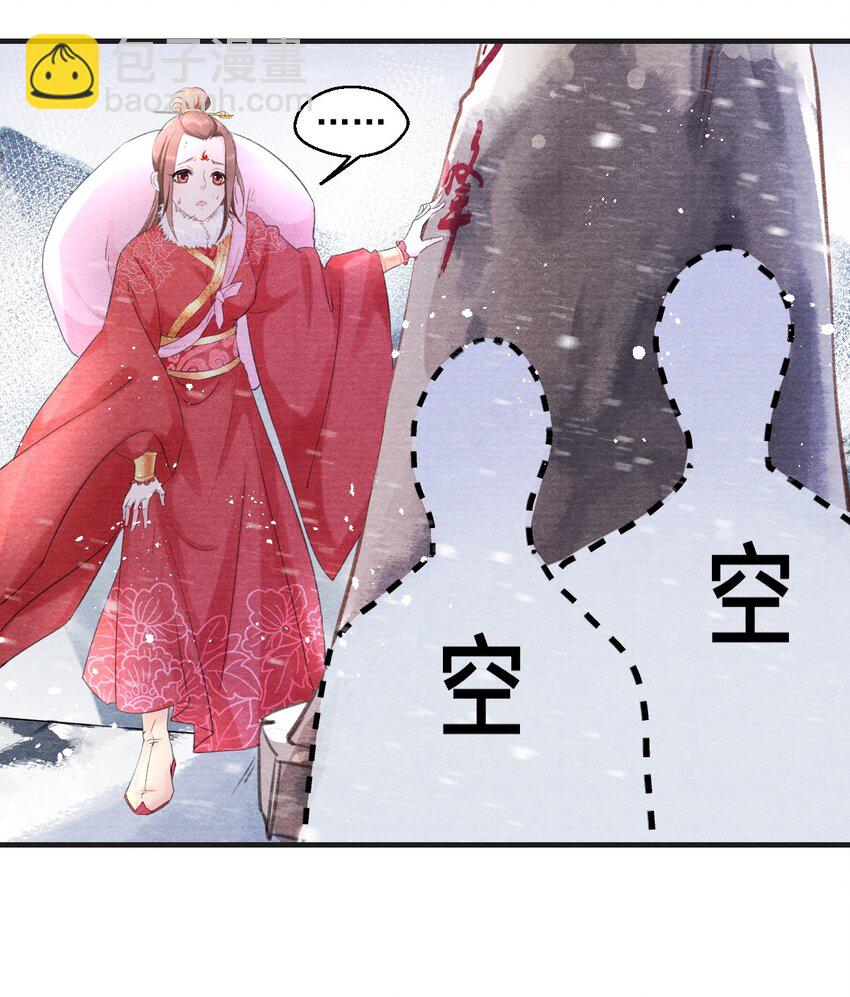 005 门主，你冷吗？-第5话