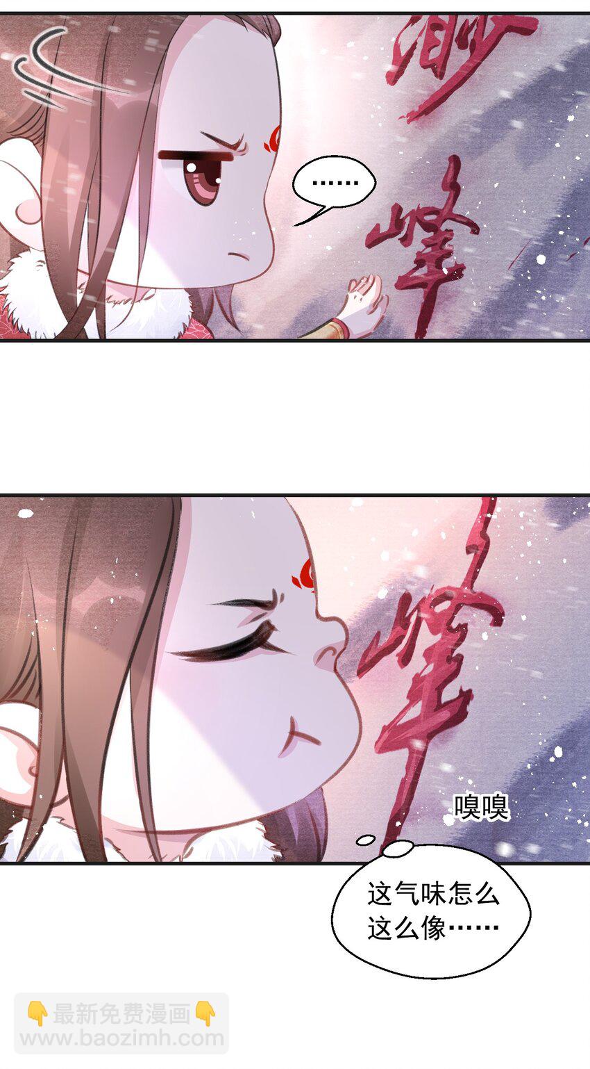 005 门主，你冷吗？-第5话