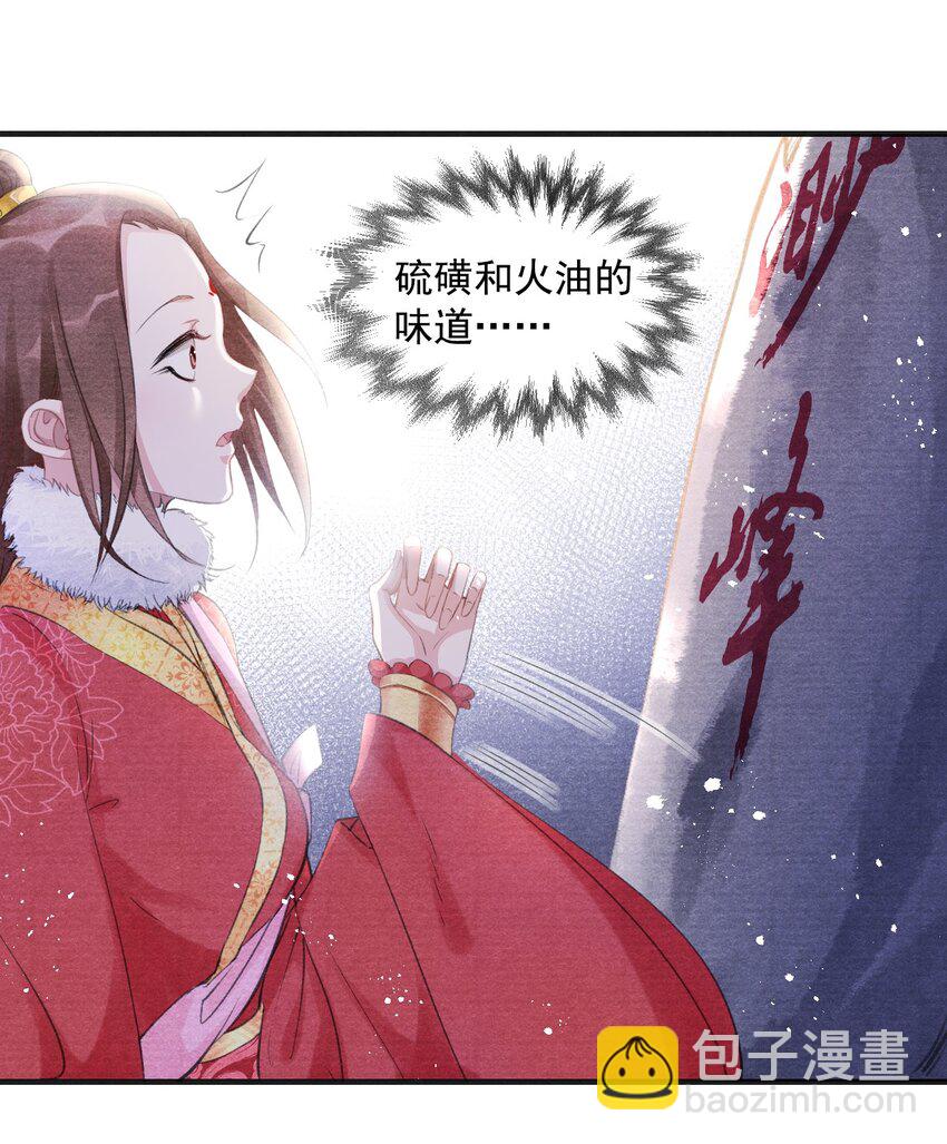 005 门主，你冷吗？-第5话