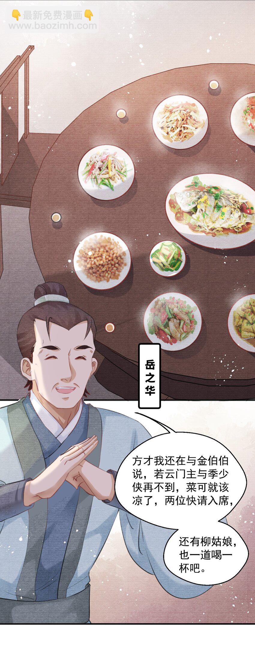 005 门主，你冷吗？-第5话