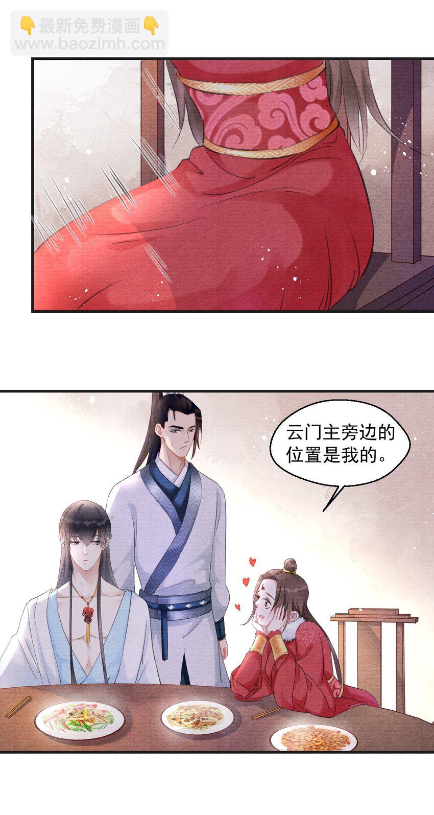 005 门主，你冷吗？-第5话