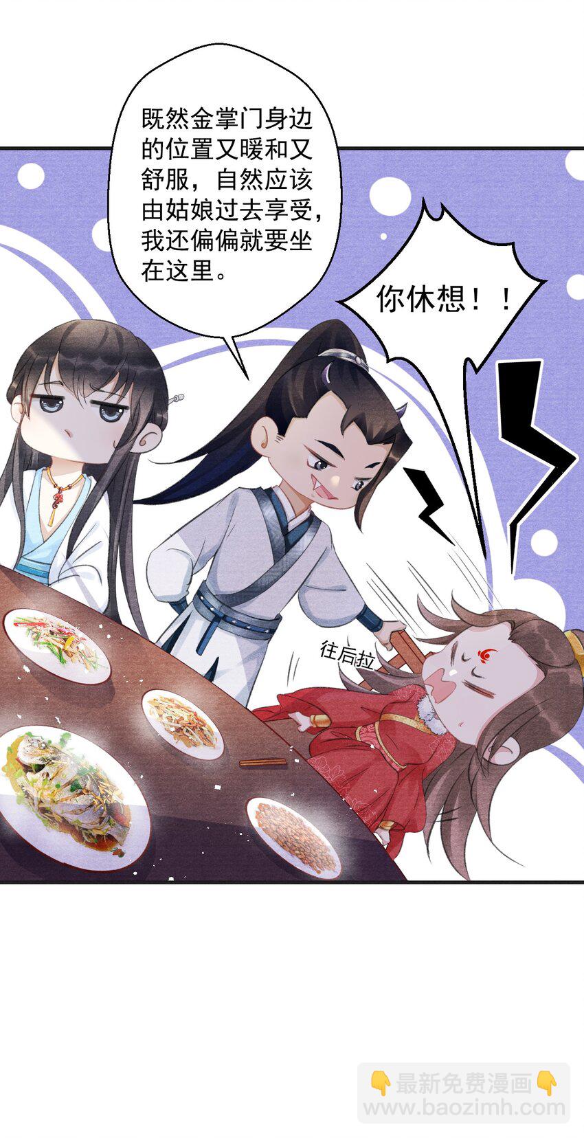 005 门主，你冷吗？-第5话