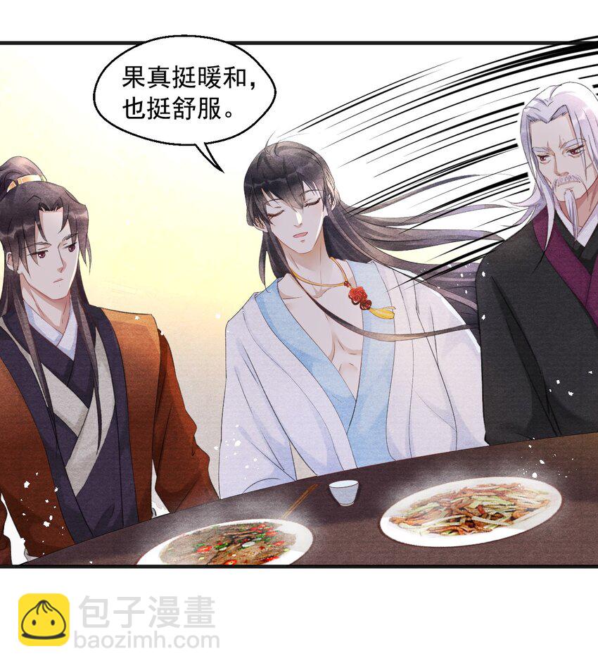 005 门主，你冷吗？-第5话