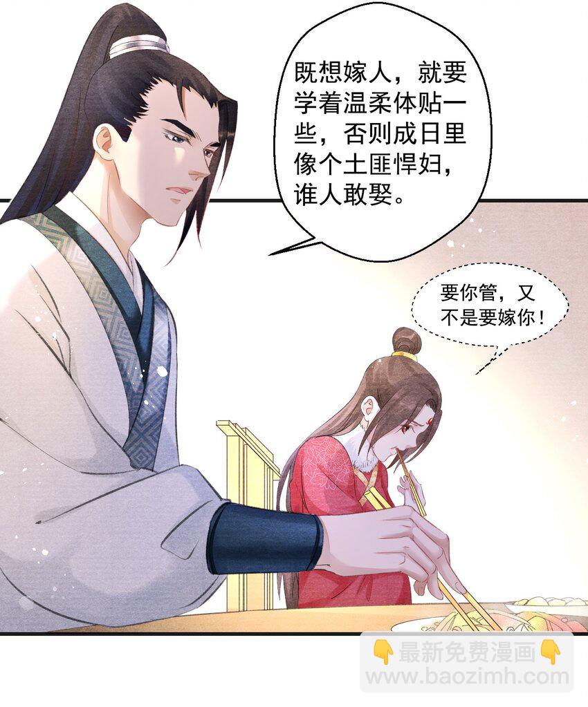 005 门主，你冷吗？-第5话