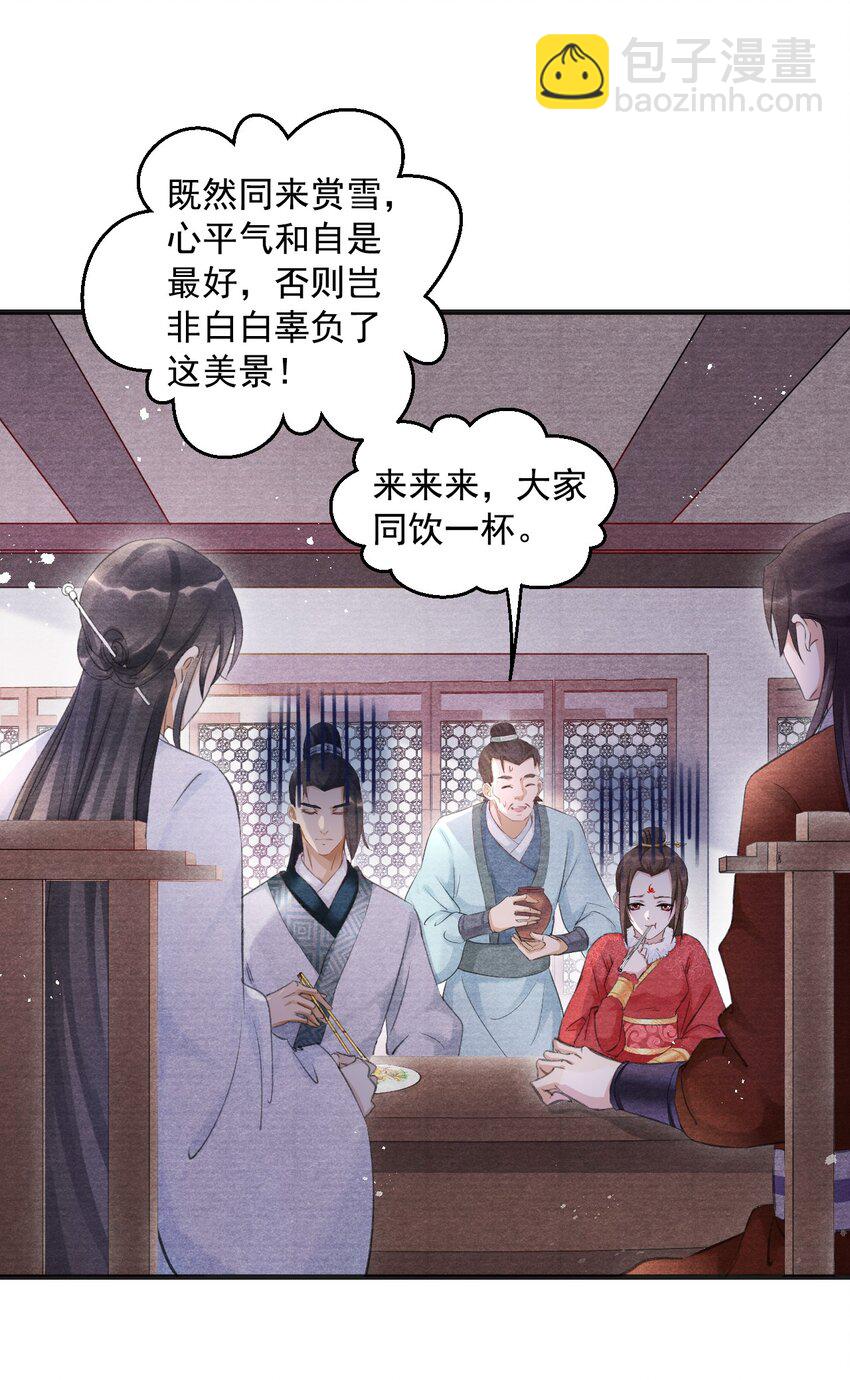 005 门主，你冷吗？-第5话