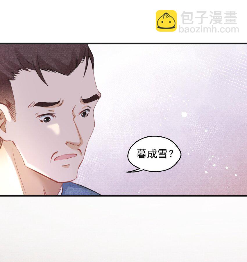 005 门主，你冷吗？-第5话