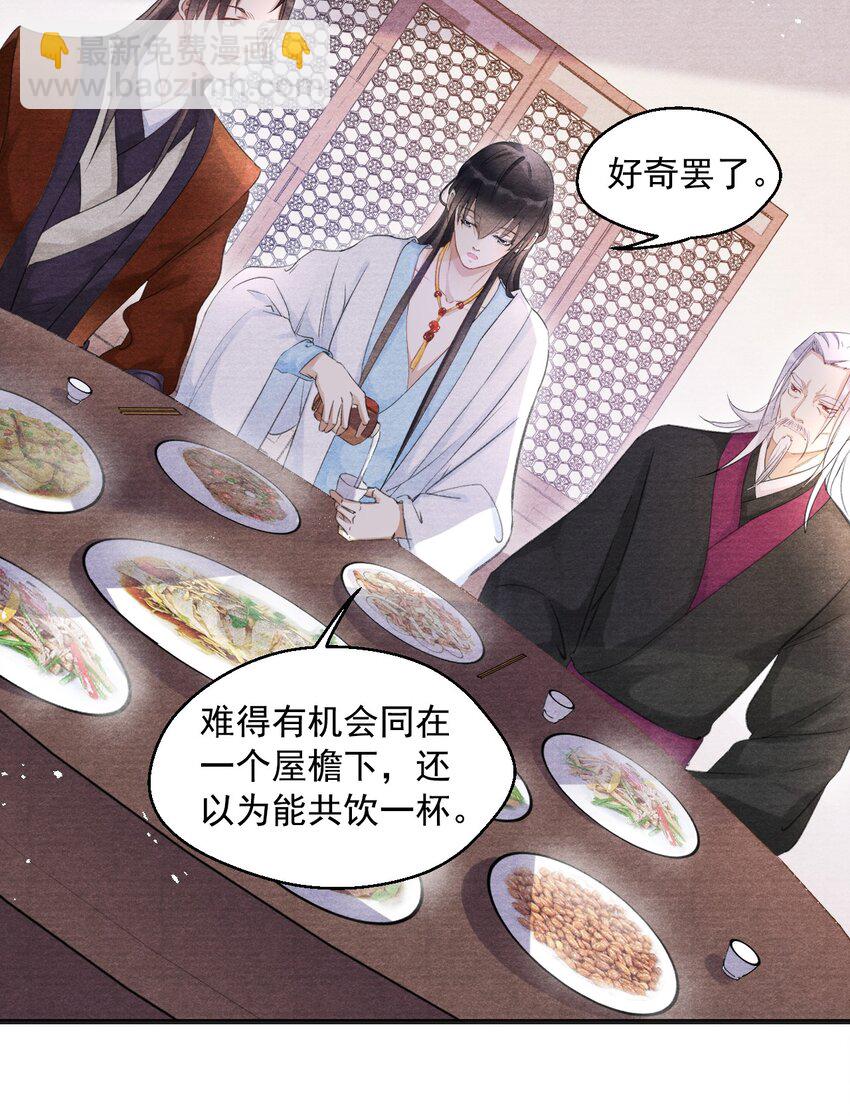 005 门主，你冷吗？-第5话