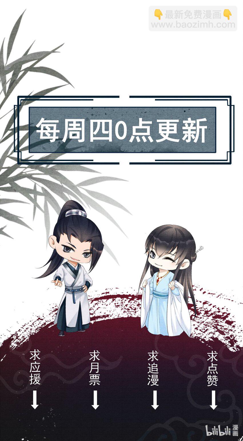 005 门主，你冷吗？-第5话