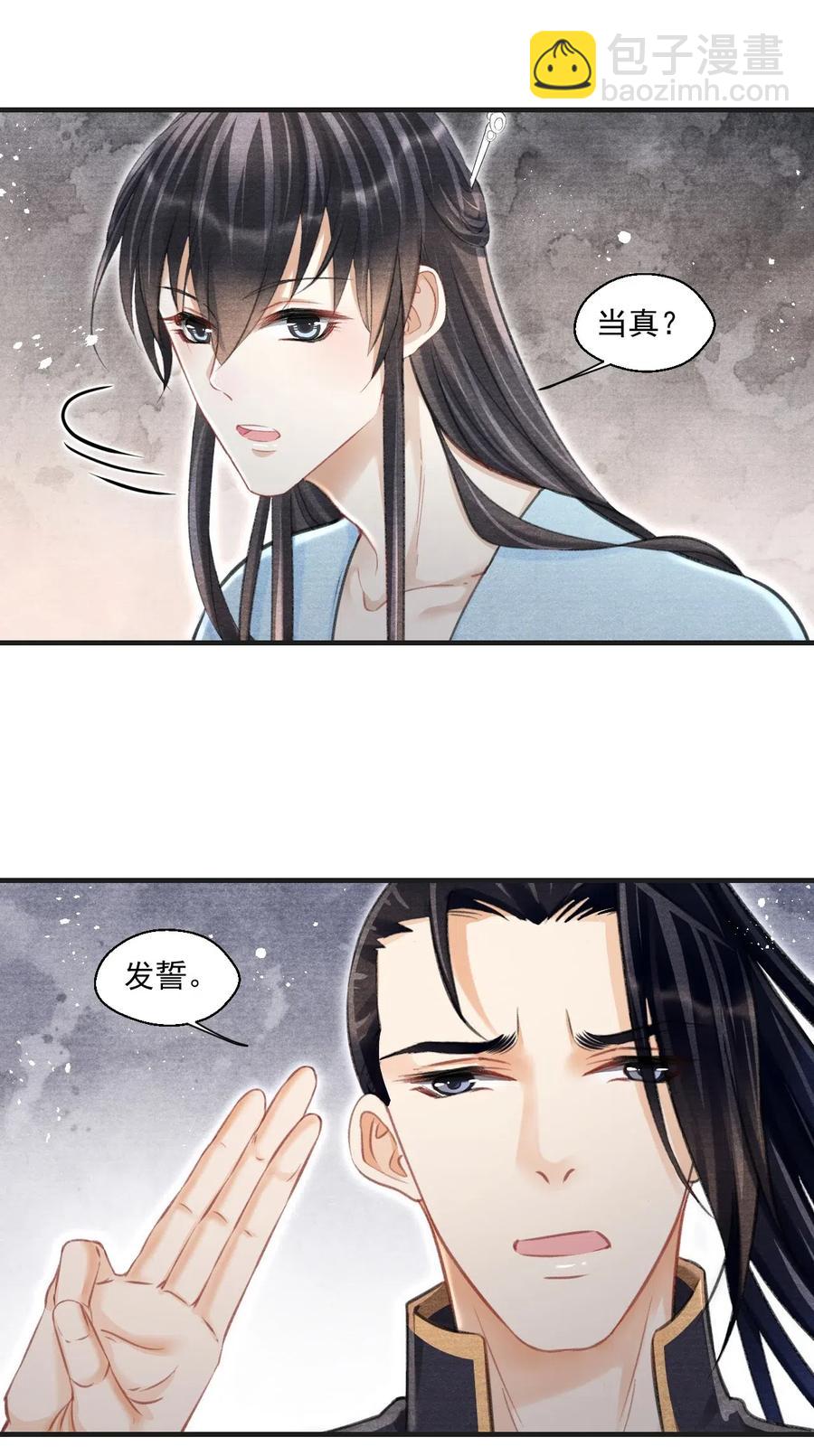 041 王爷，我渴了！-第41话