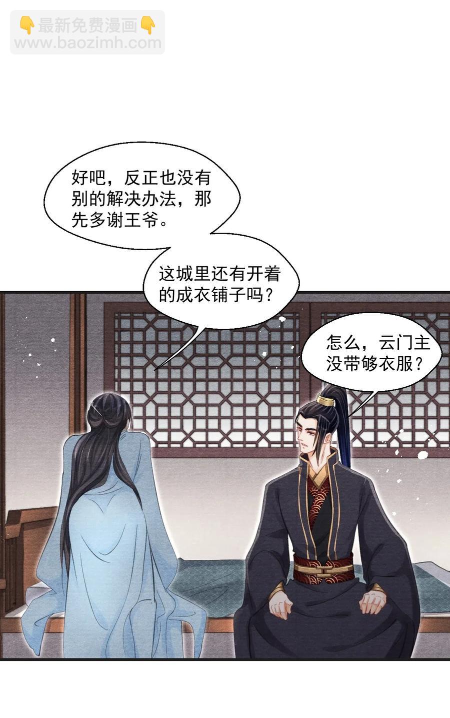 041 王爷，我渴了！-第41话