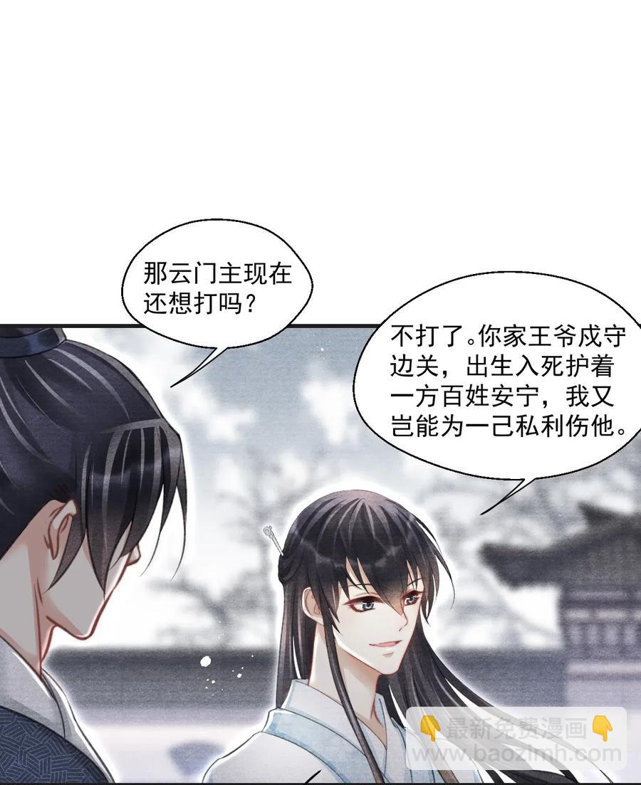 041 王爷，我渴了！-第41话