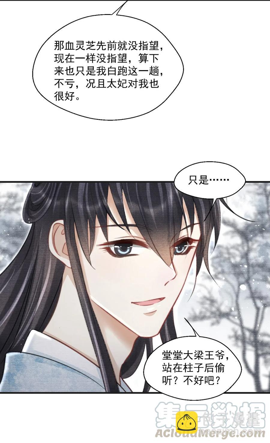 041 王爷，我渴了！-第41话