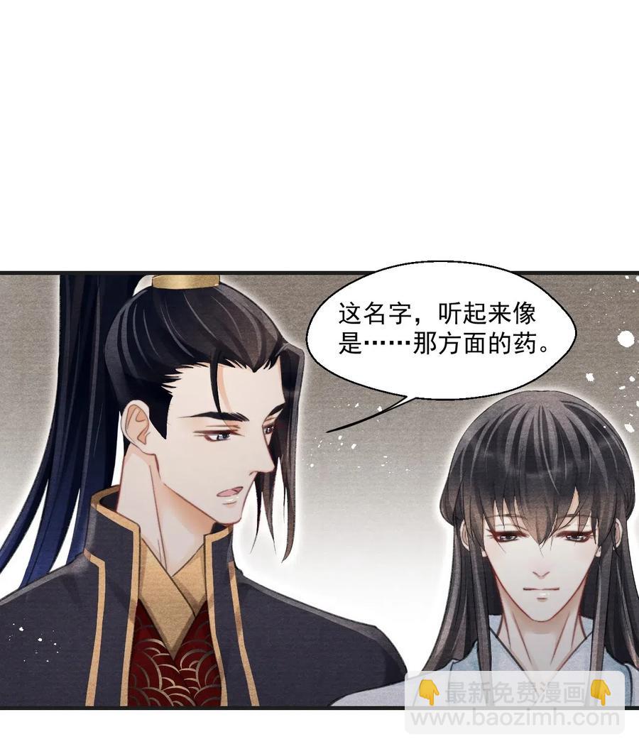 043 本王就爱快活地学习-第43话