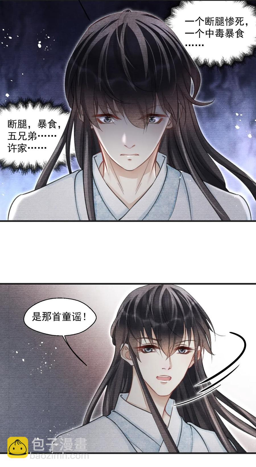 043 本王就爱快活地学习-第43话