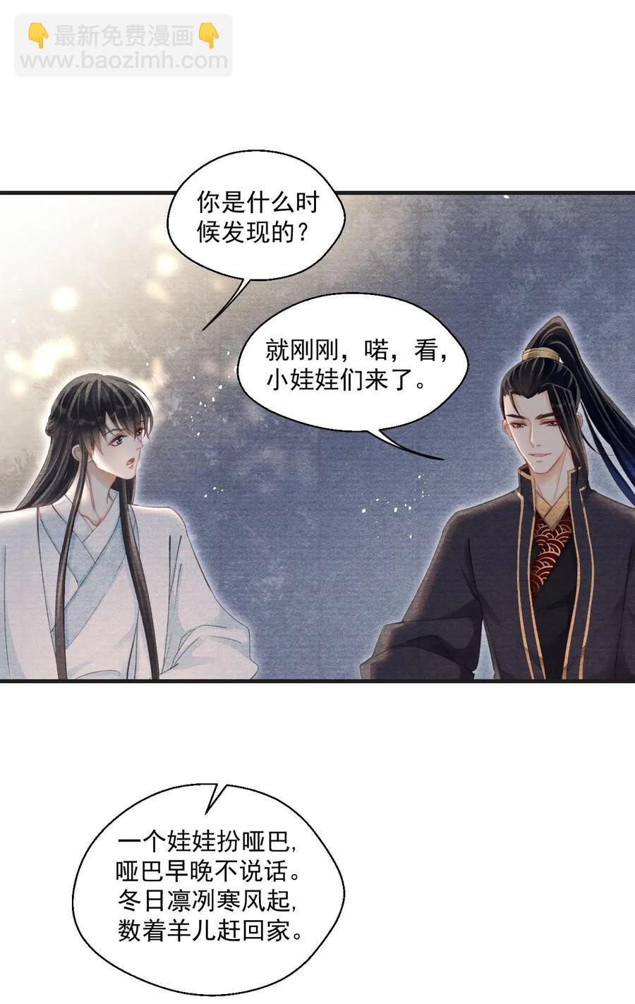 043 本王就爱快活地学习-第43话