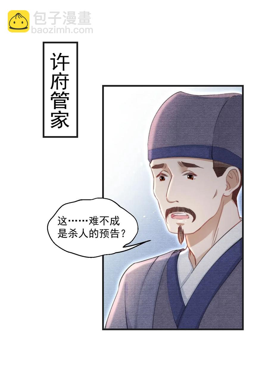 043 本王就爱快活地学习-第43话