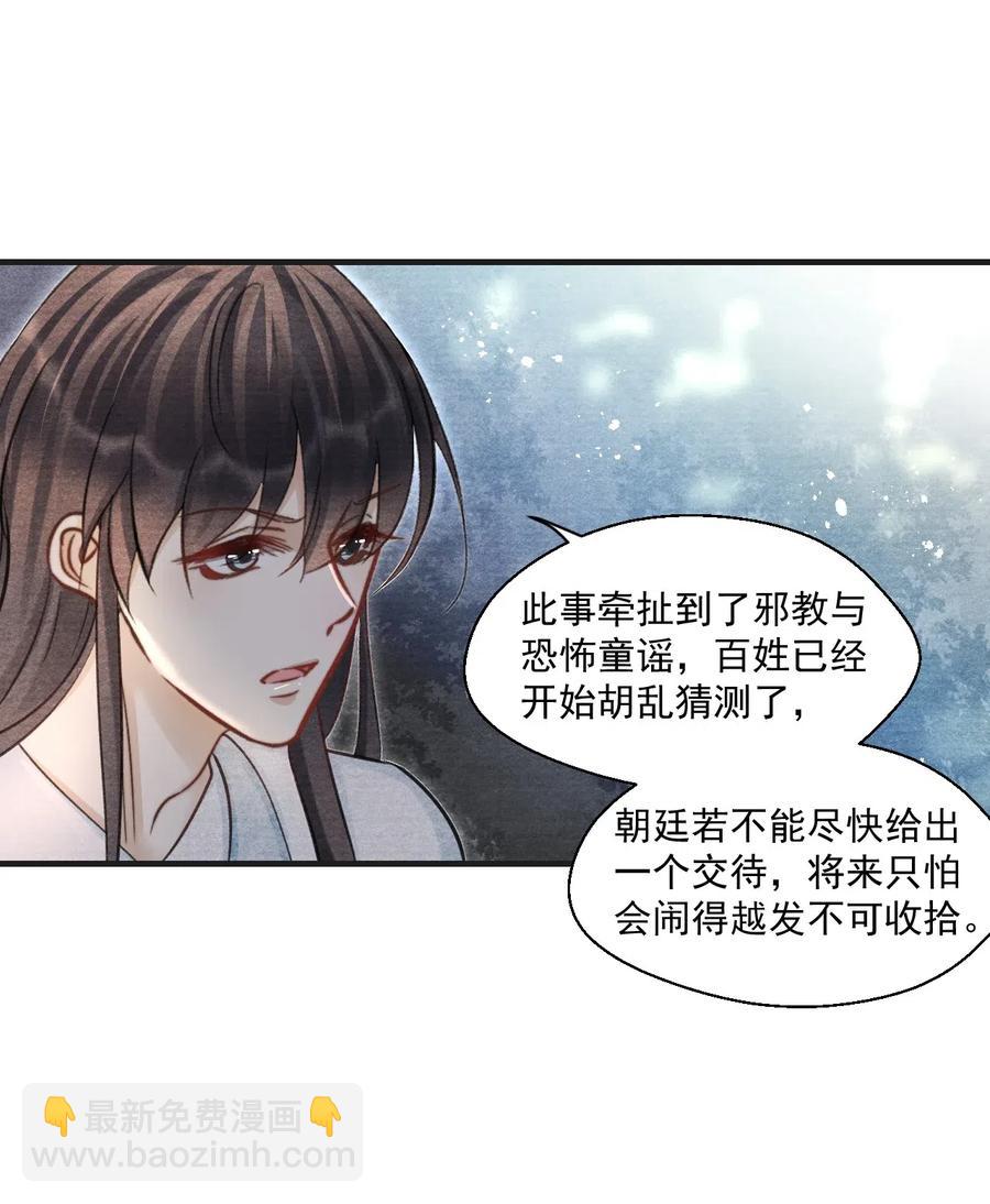 043 本王就爱快活地学习-第43话