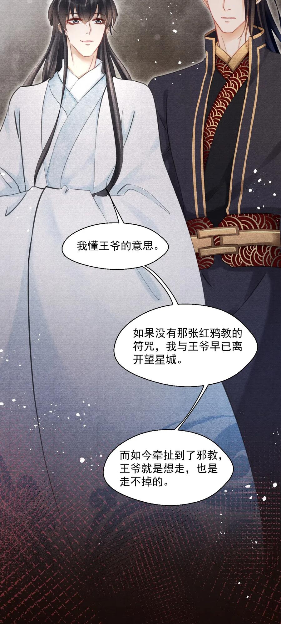 043 本王就爱快活地学习-第43话