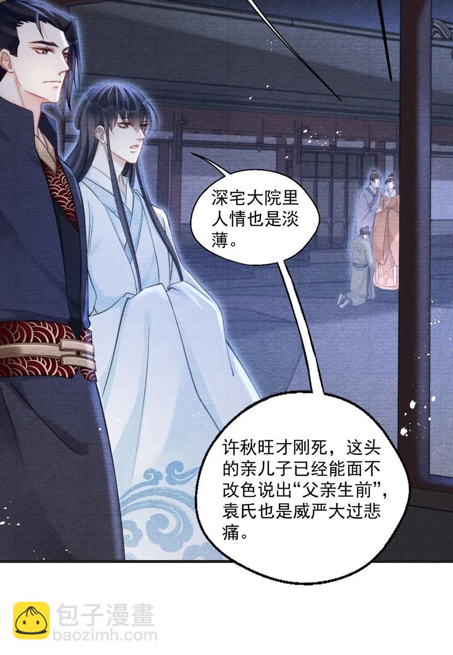 043 本王就爱快活地学习-第43话