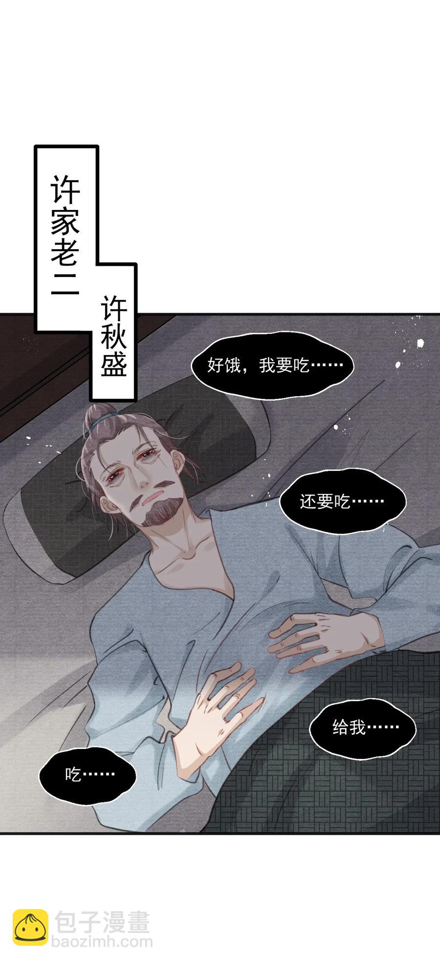 043 本王就爱快活地学习-第43话