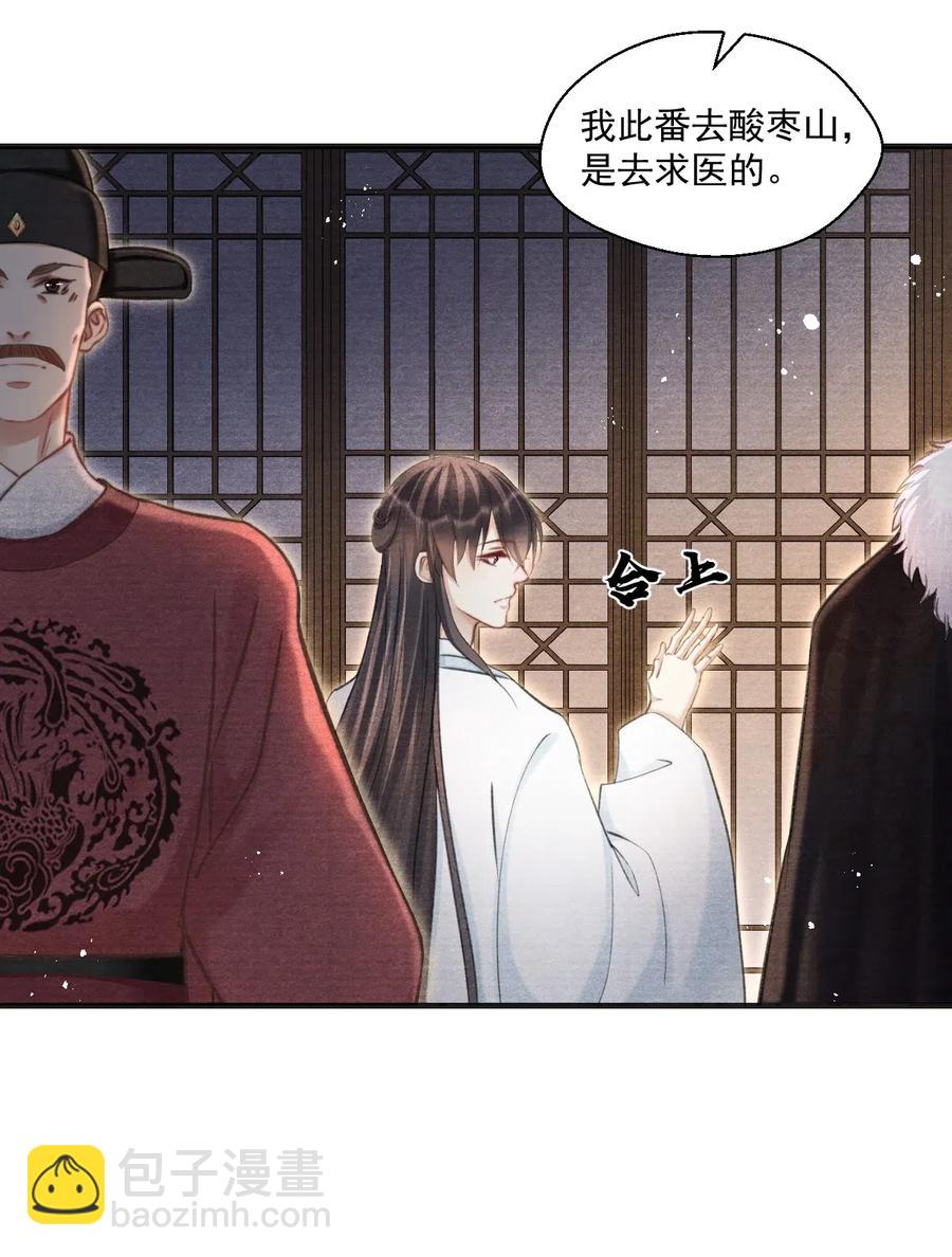 045 来嘛，多蹭一会儿-第45话