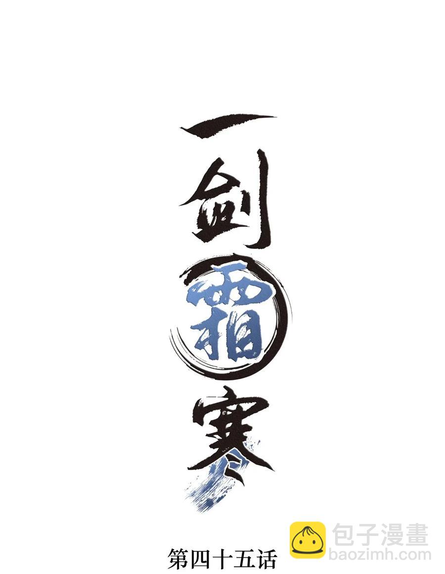 045 来嘛，多蹭一会儿-第45话