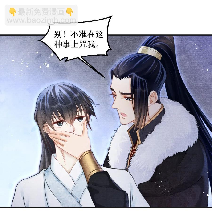 045 来嘛，多蹭一会儿-第45话