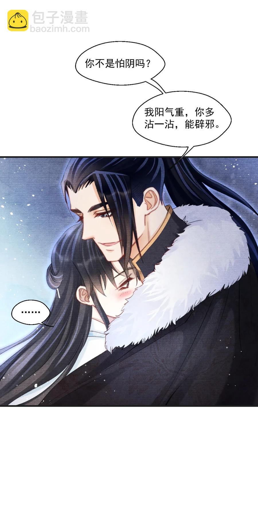 045 来嘛，多蹭一会儿-第45话