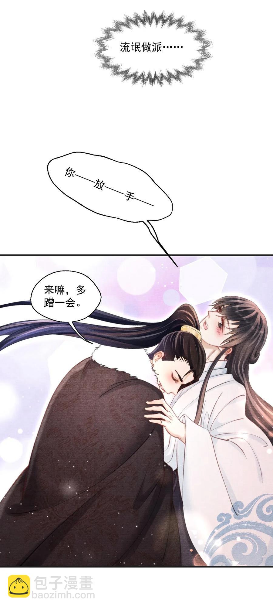 045 来嘛，多蹭一会儿-第45话