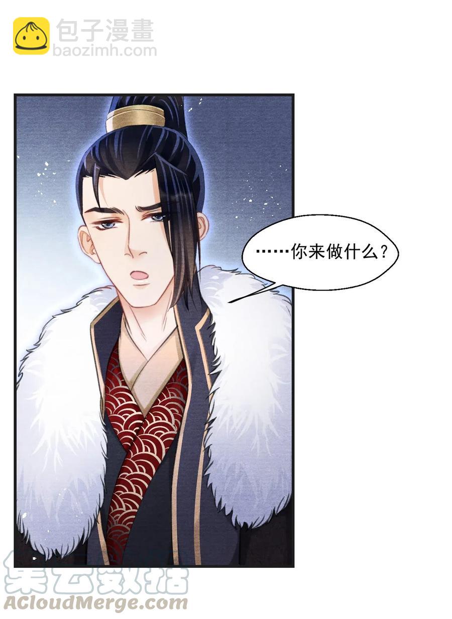 045 来嘛，多蹭一会儿-第45话