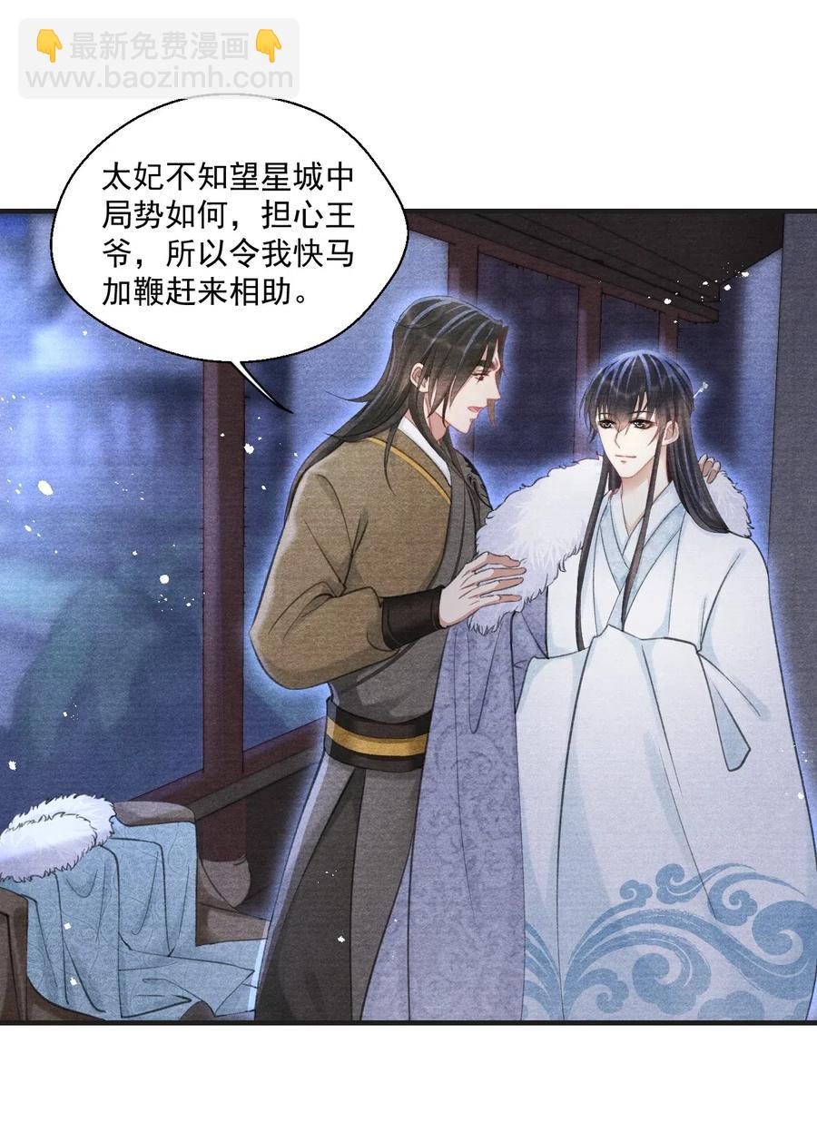 045 来嘛，多蹭一会儿-第45话