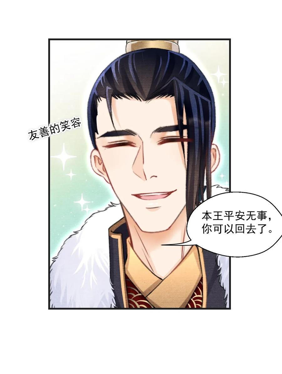 045 来嘛，多蹭一会儿-第45话