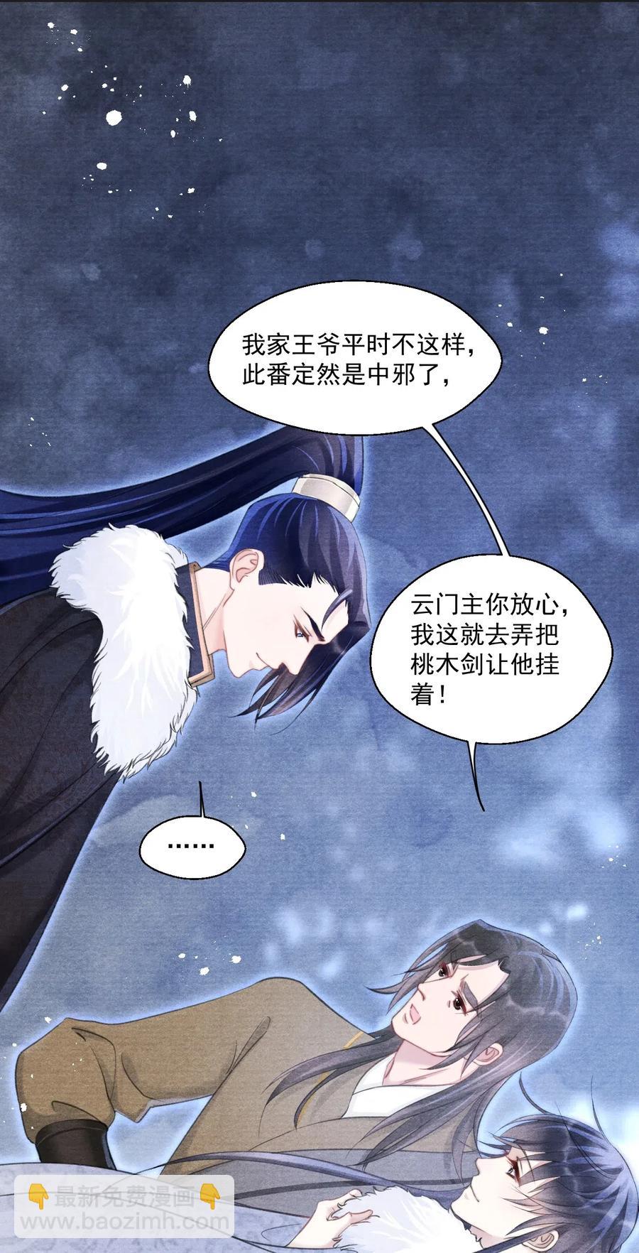 045 来嘛，多蹭一会儿-第45话