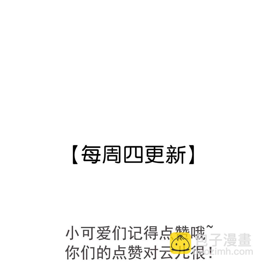 045 来嘛，多蹭一会儿-第45话