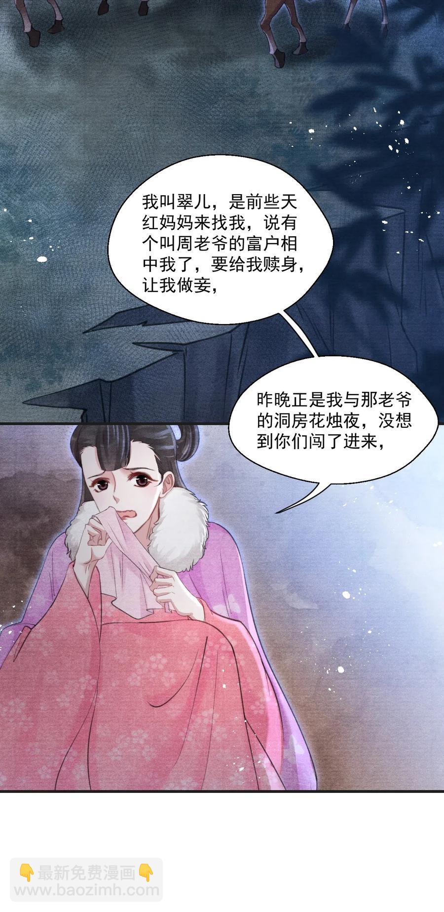 045 来嘛，多蹭一会儿-第45话