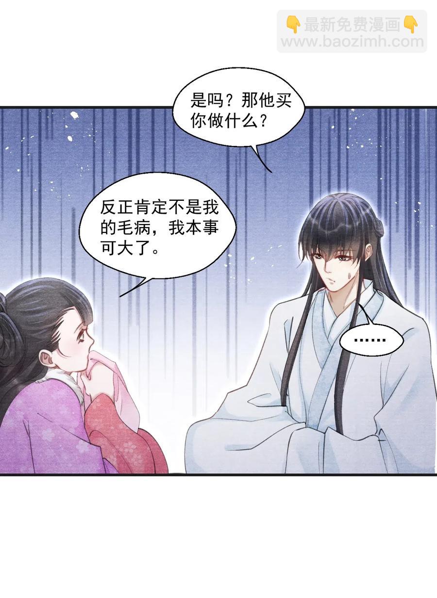 045 来嘛，多蹭一会儿-第45话