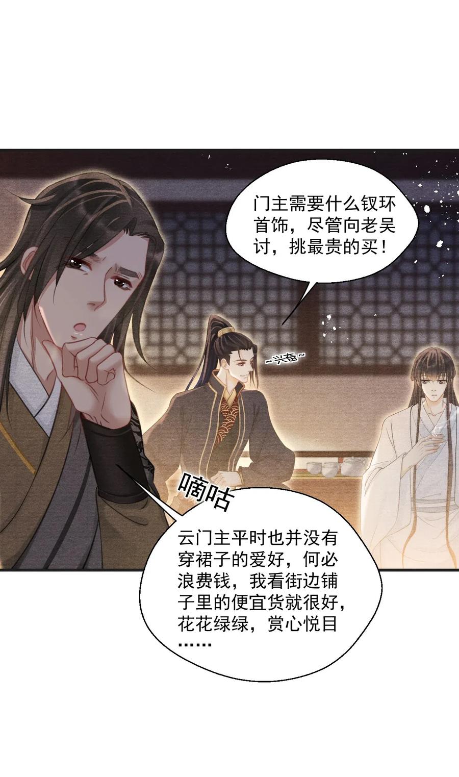 047 风雨门的人不嫁！-第47话